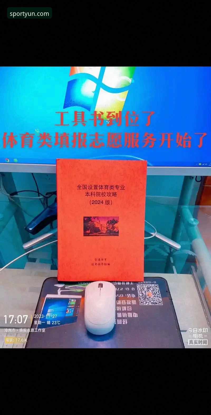 云体育下载安装全攻略：从官方渠道到使用体验的深度解析