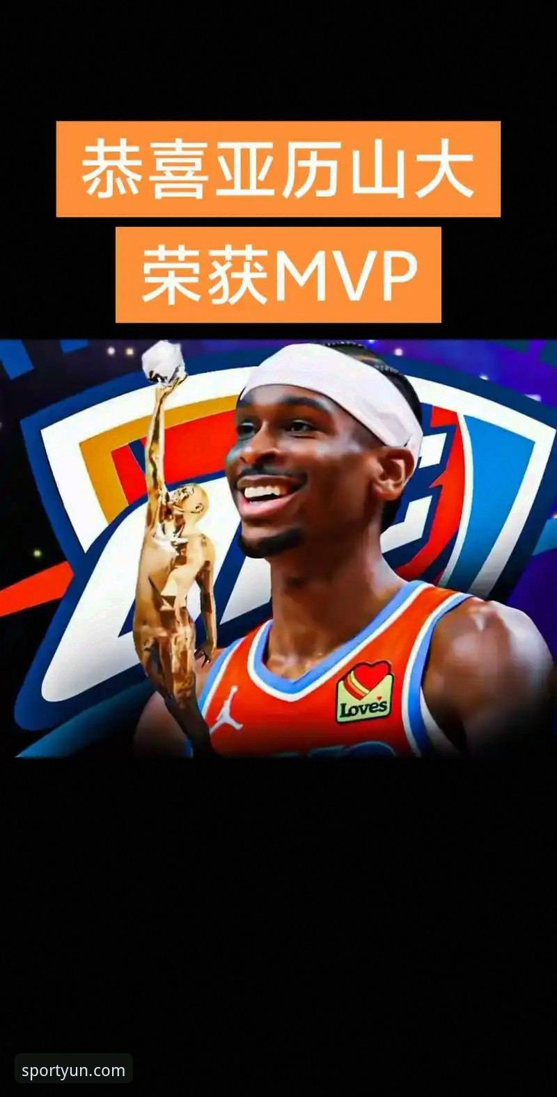 如何解读亚历山大47分加时制胜？一场常规赛背后的MVP级表演