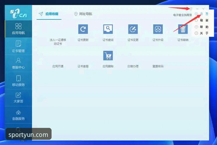 云体育平台官网苹果版App下载与安装操作教程