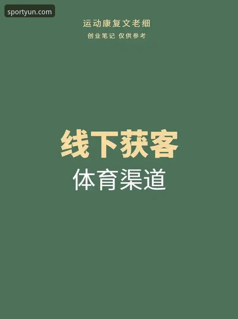 云体育下载安装全攻略：从官方渠道到使用体验的深度解析